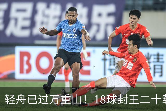 轻舟已过万重山！18球封王二十载磨砺，梅西终修成“球王”心境